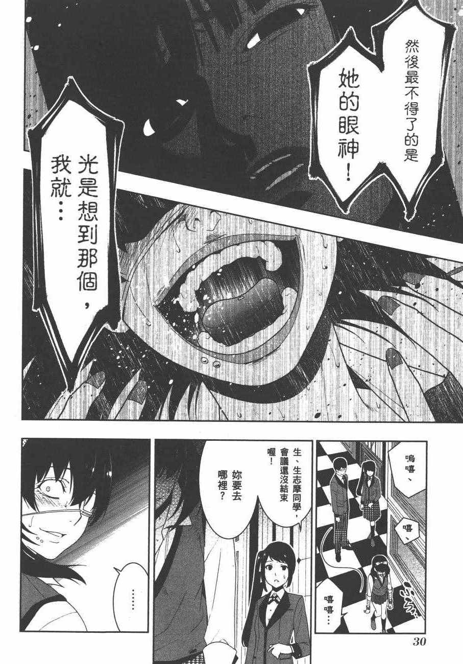 第 33 页