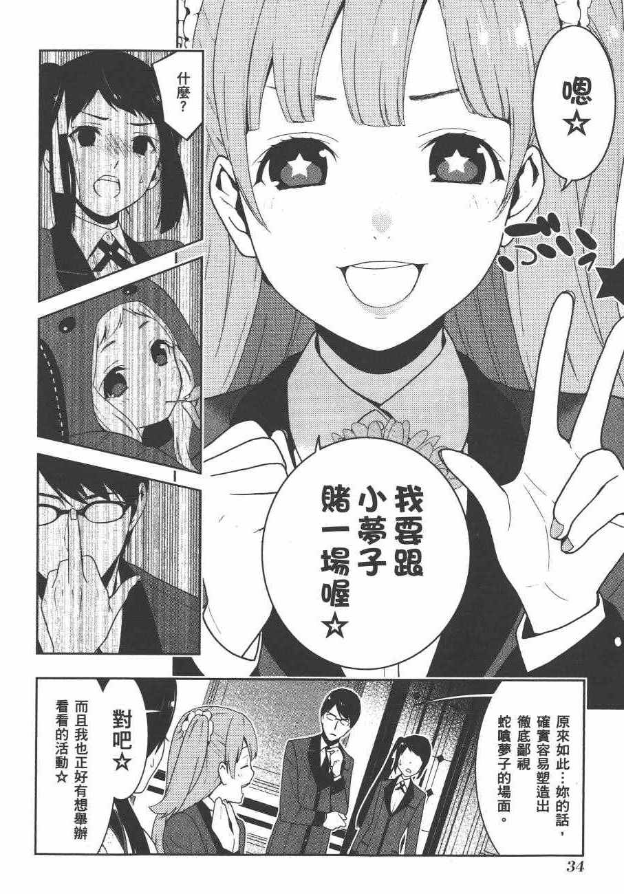 第 37 页
