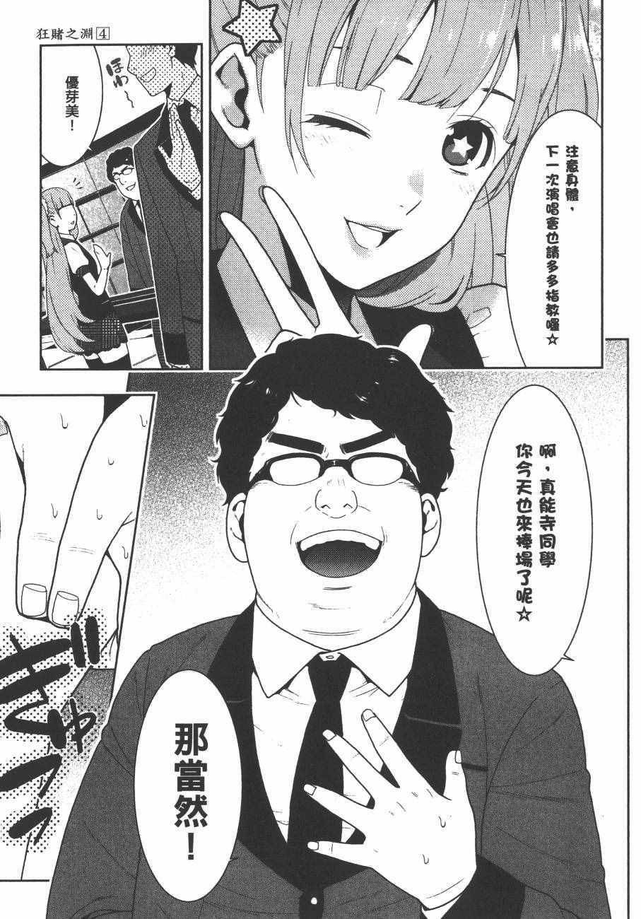 第 54 页