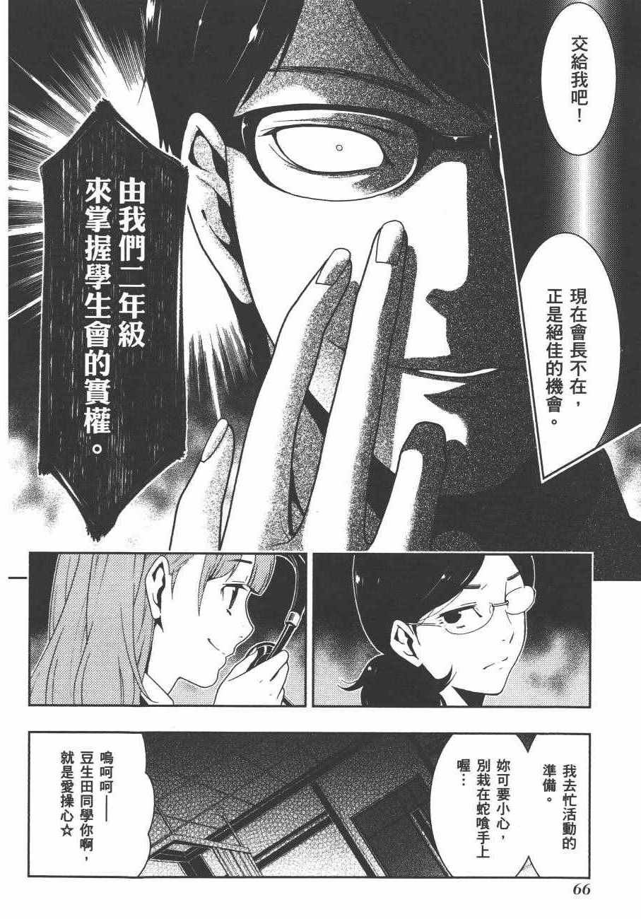 第 69 页