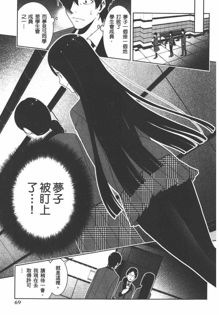 第 72 页