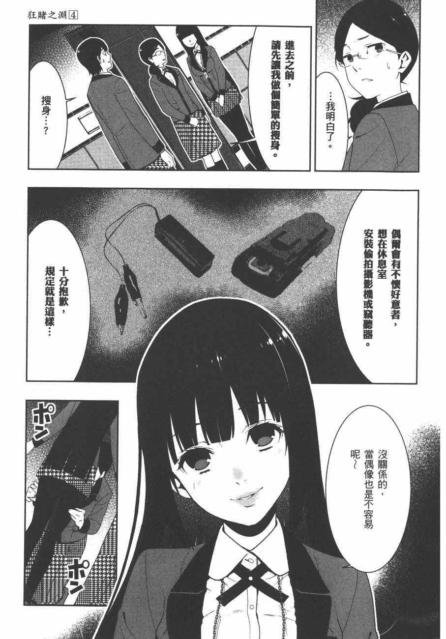 第 74 页