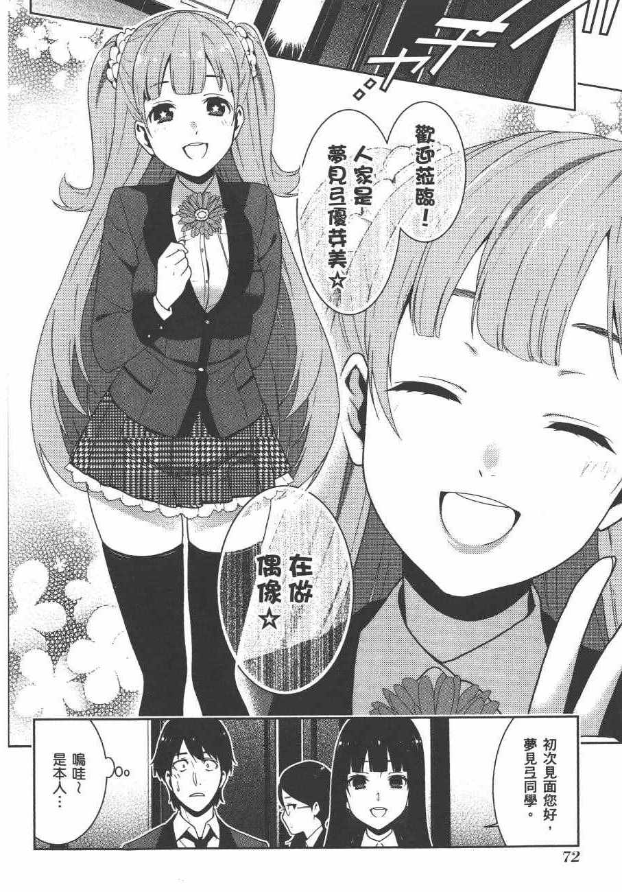 第 75 页
