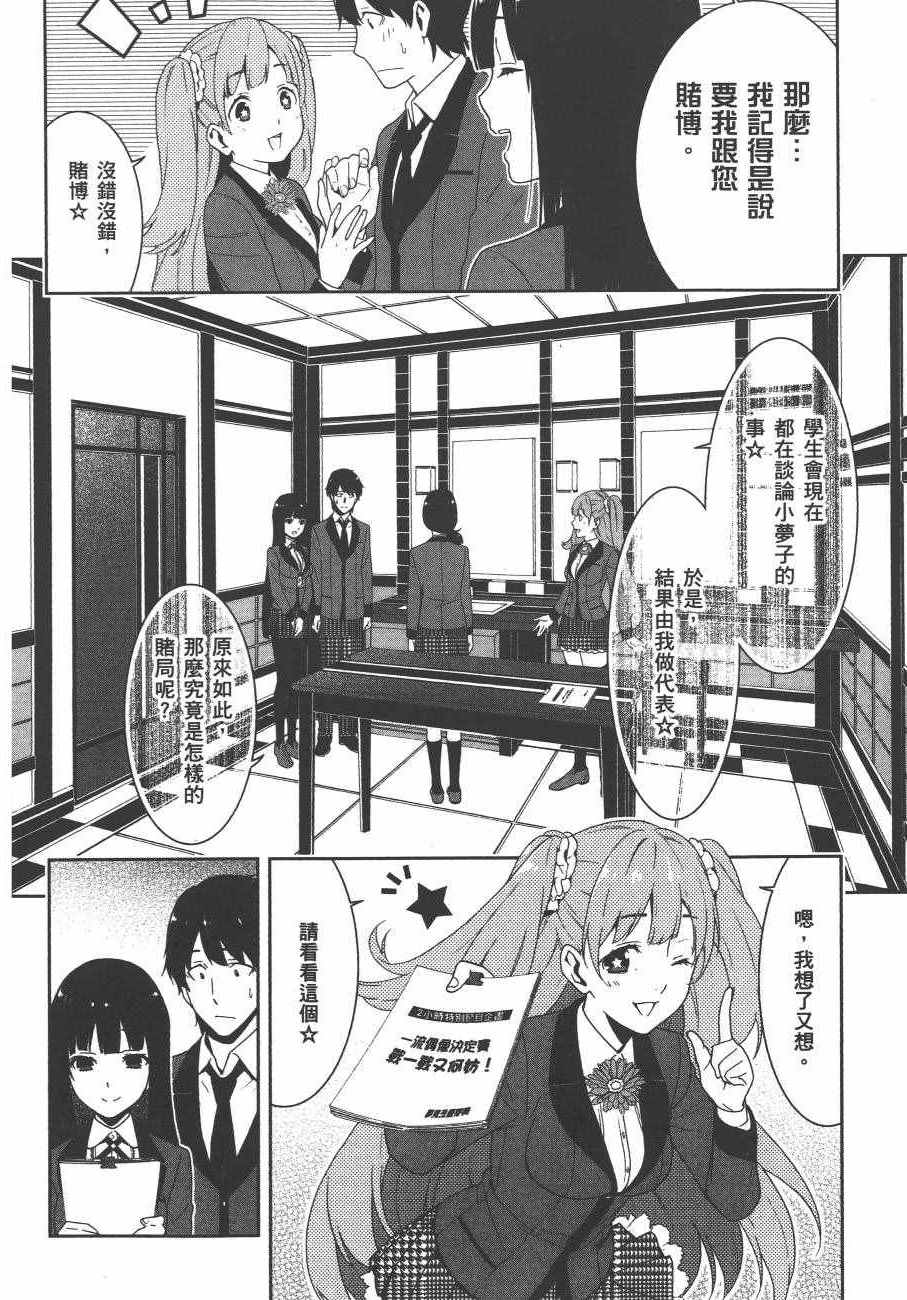第 77 页