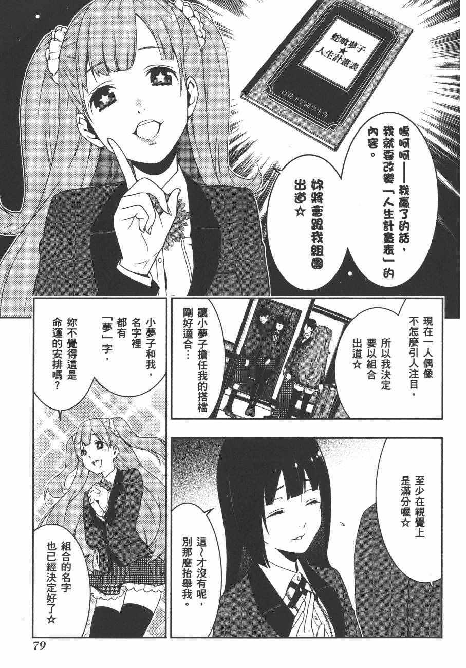 第 82 页
