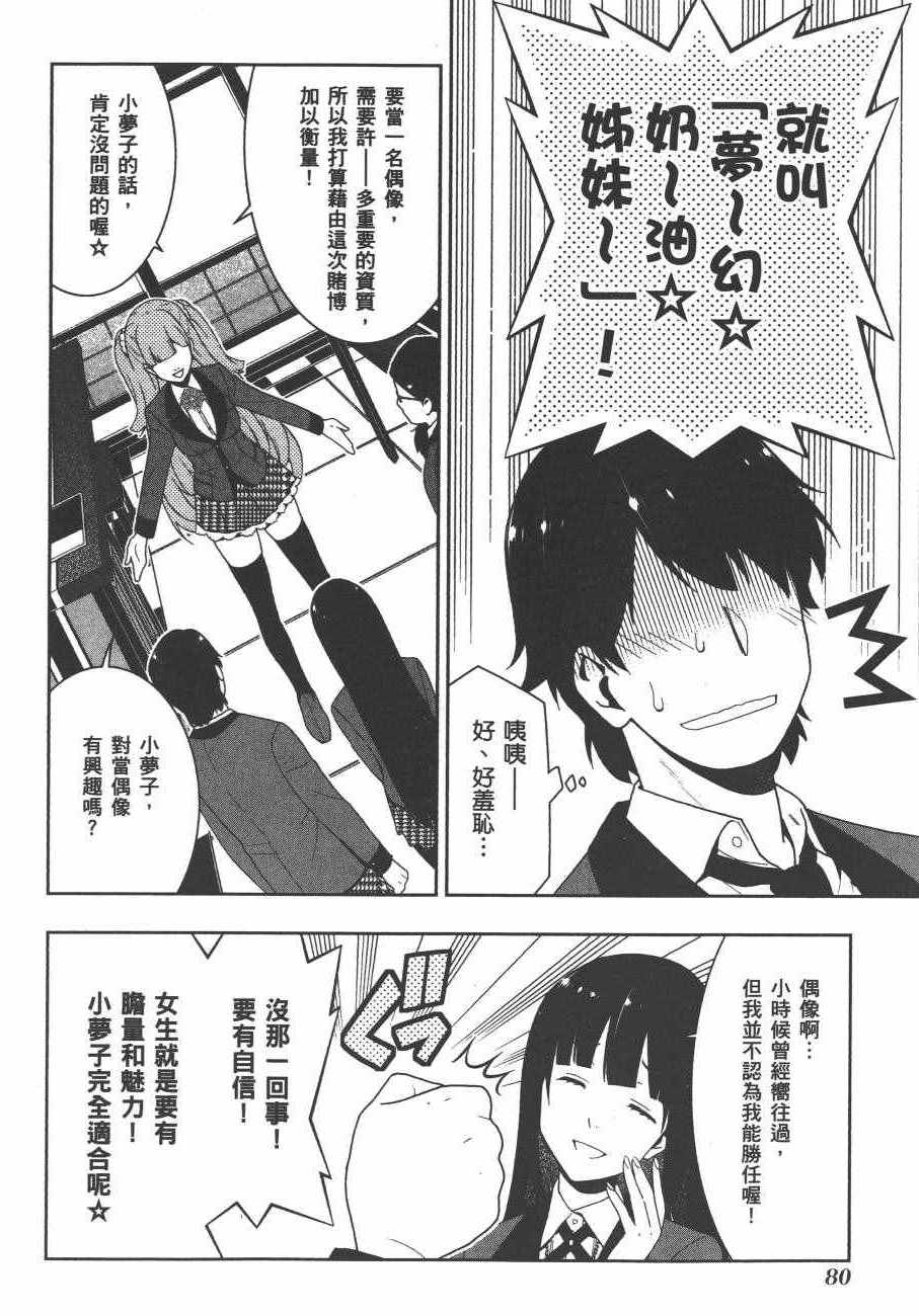 第 83 页