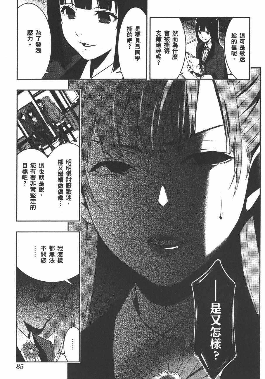 第 88 页