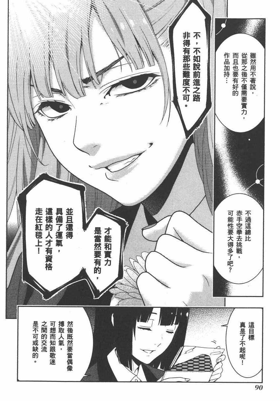 第 93 页