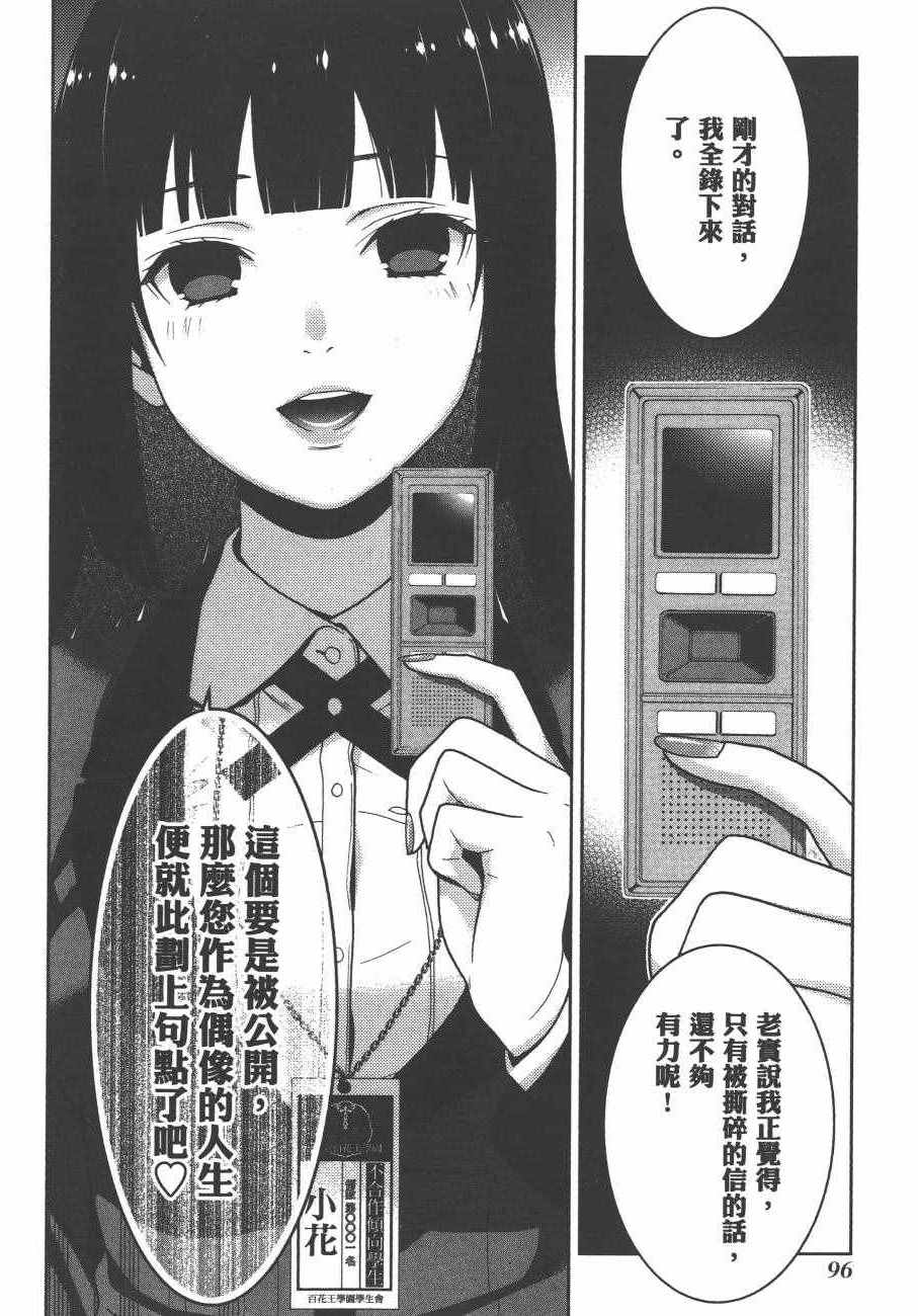 第 99 页