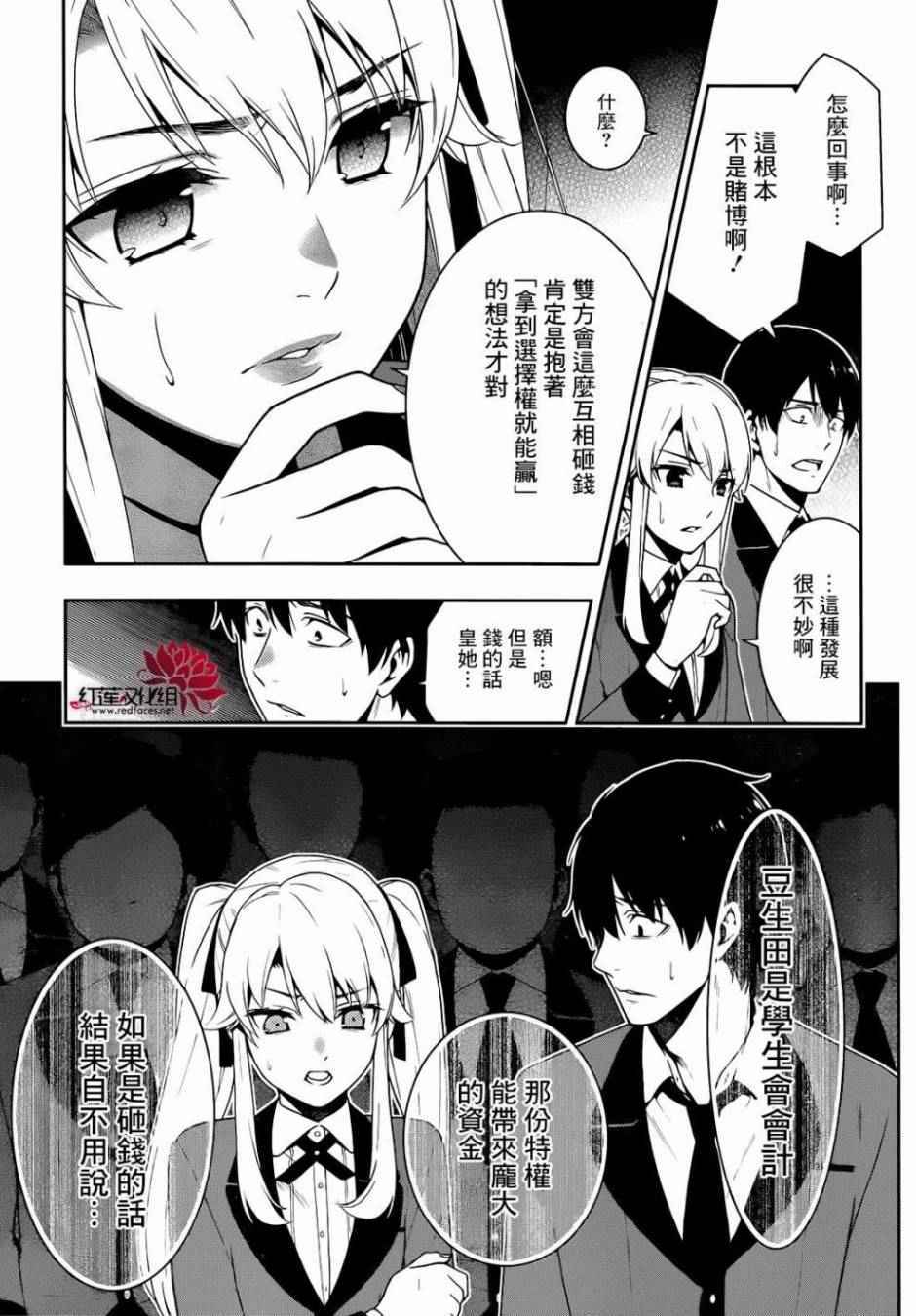 第 50 页