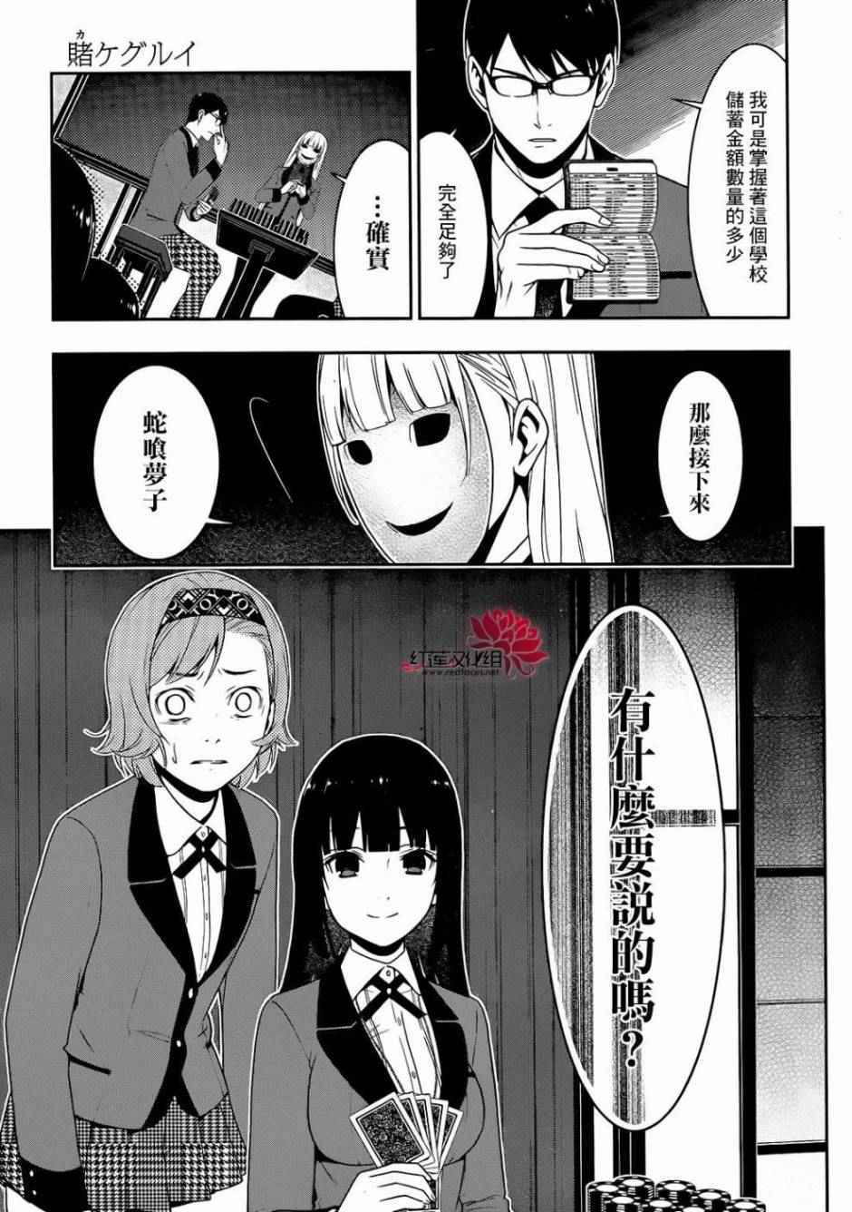 第 54 页