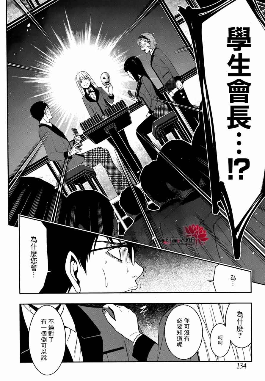 第 26 页
