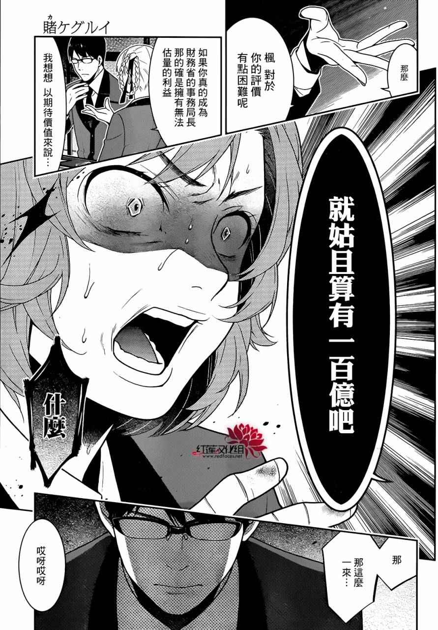 第 37 页