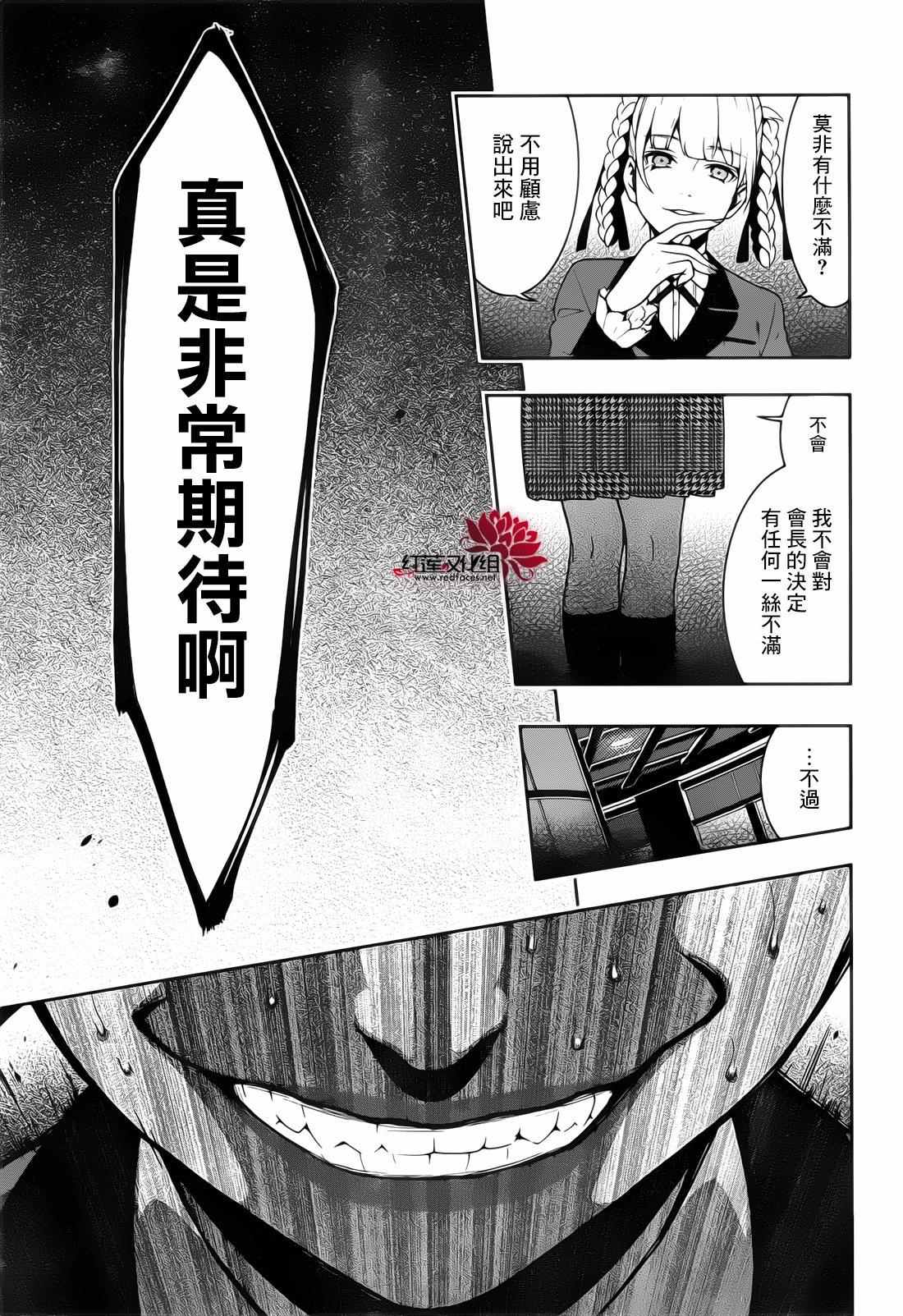 第 28 页
