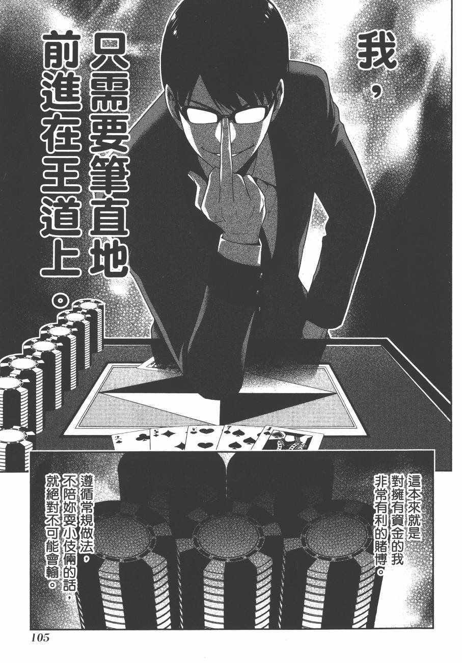 第 108 页
