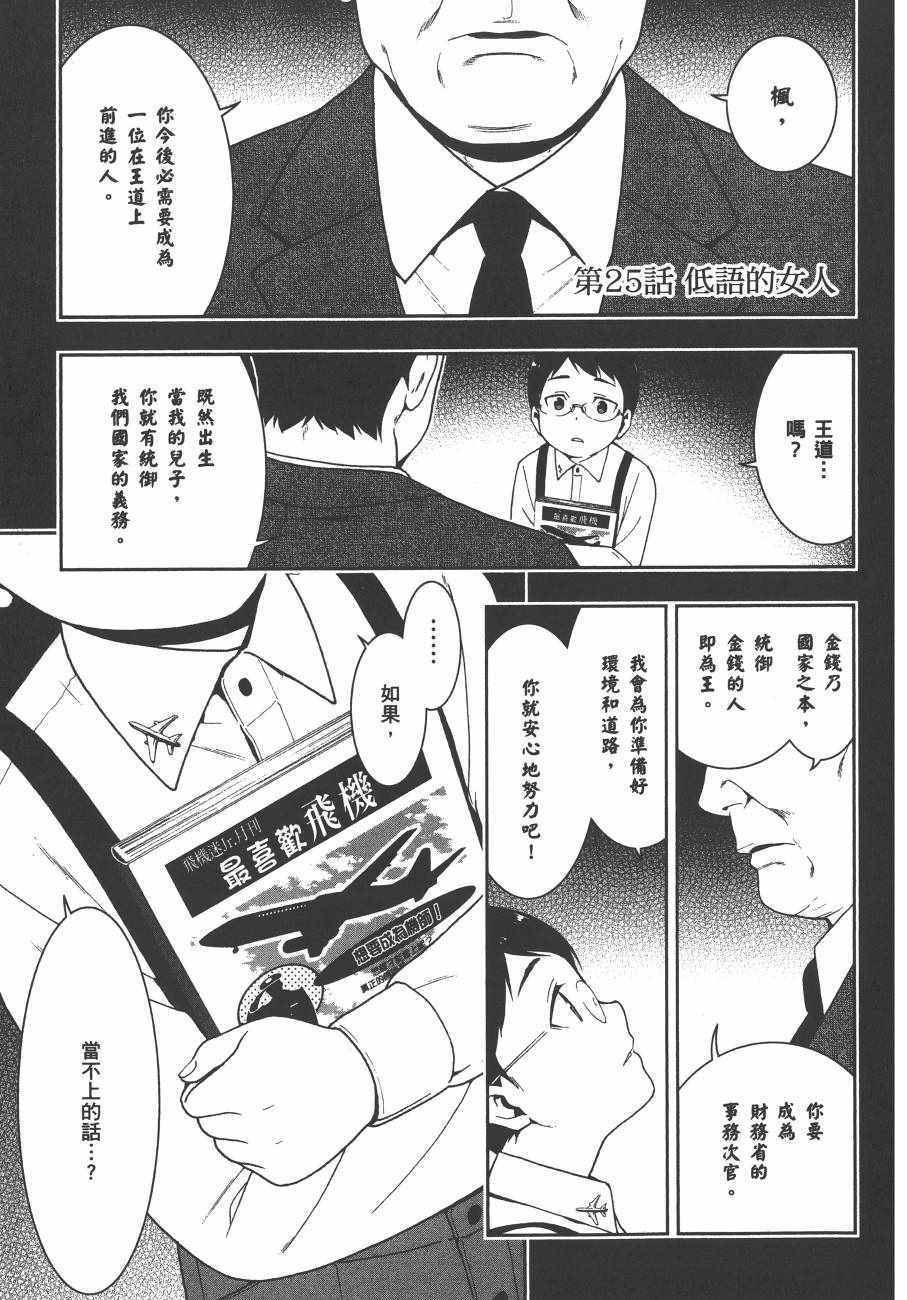 第 112 页