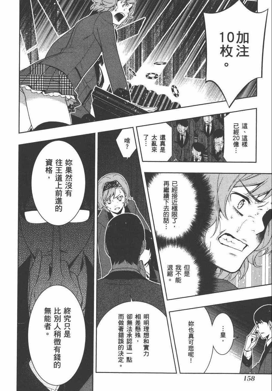 第 161 页
