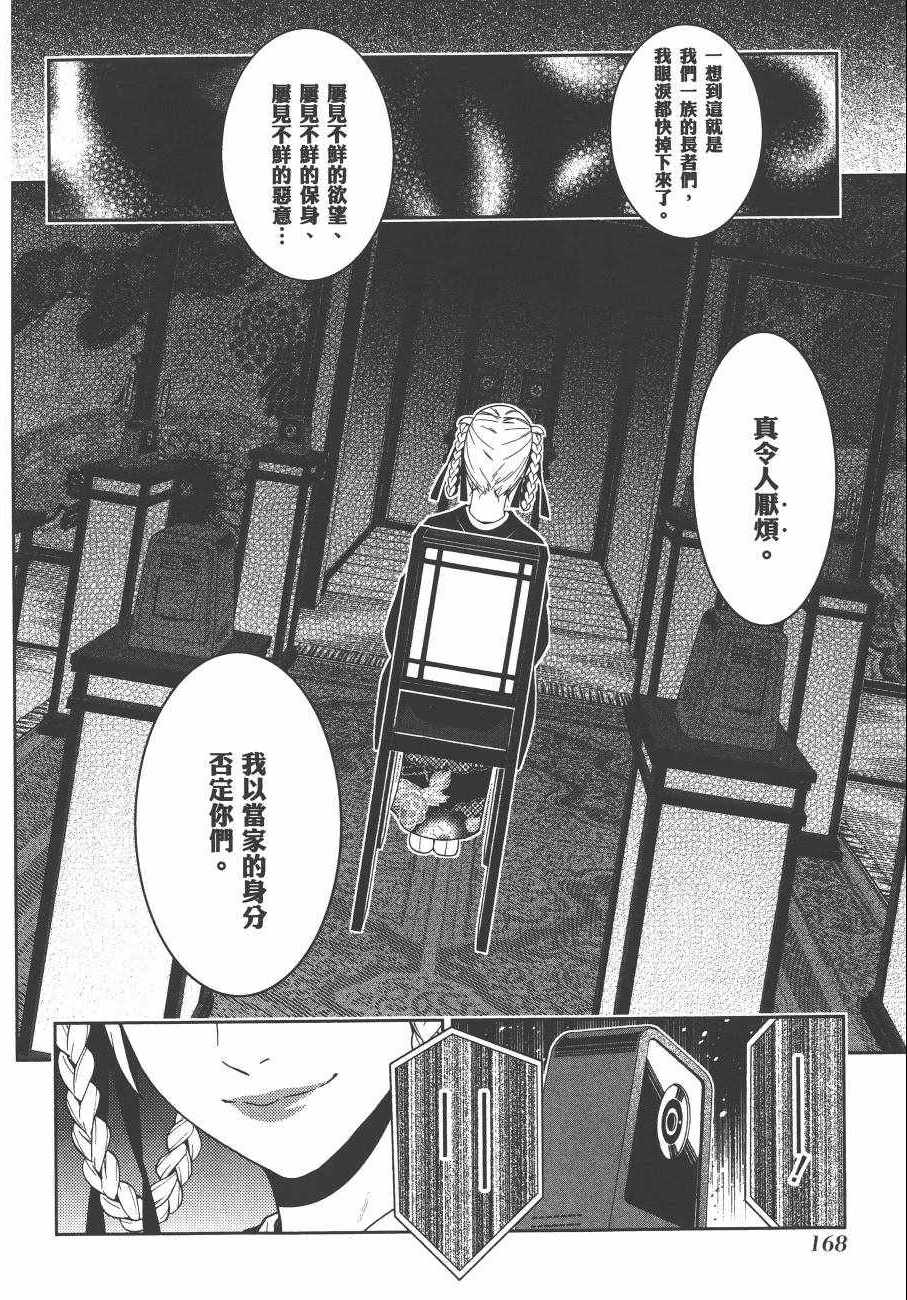 第 171 页