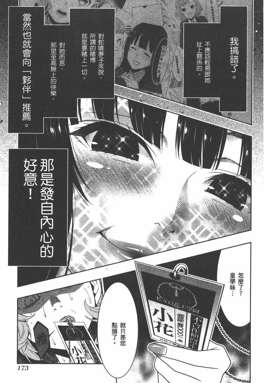 第 176 页