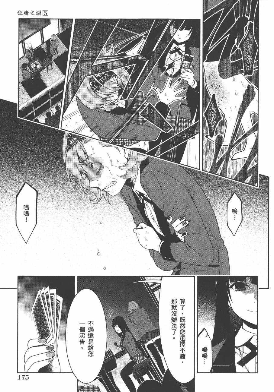 第 178 页