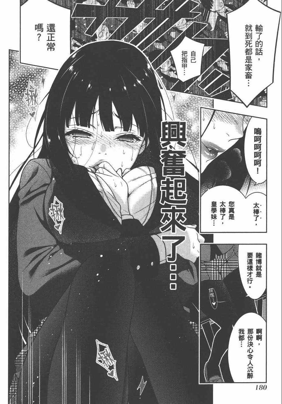 第 183 页