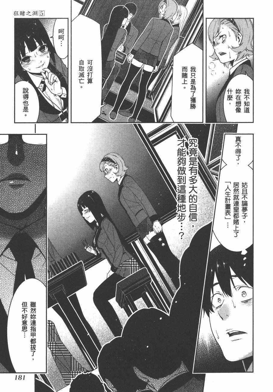 第 184 页