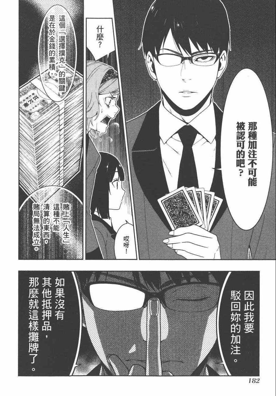 第 185 页