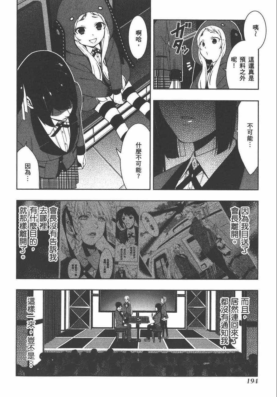 第 197 页