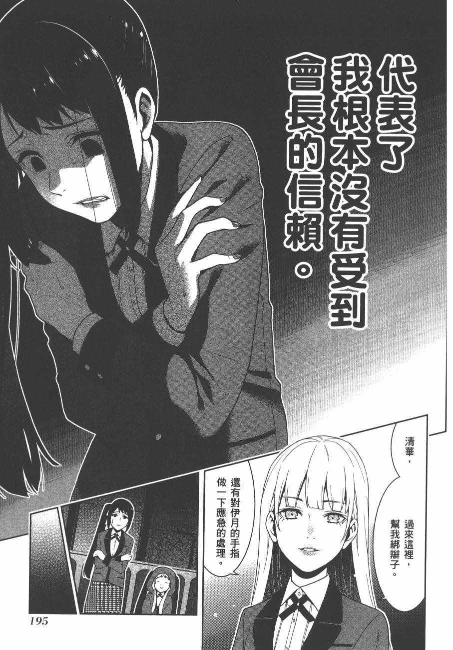 第 198 页