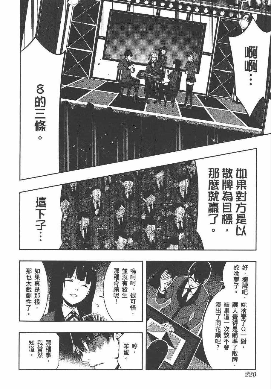 第 223 页