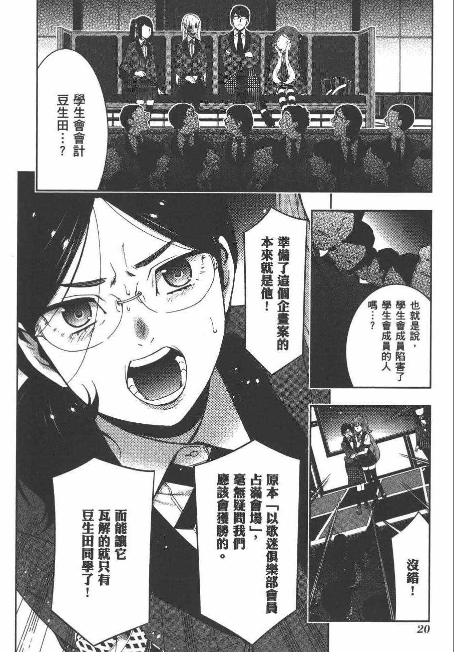 第 23 页