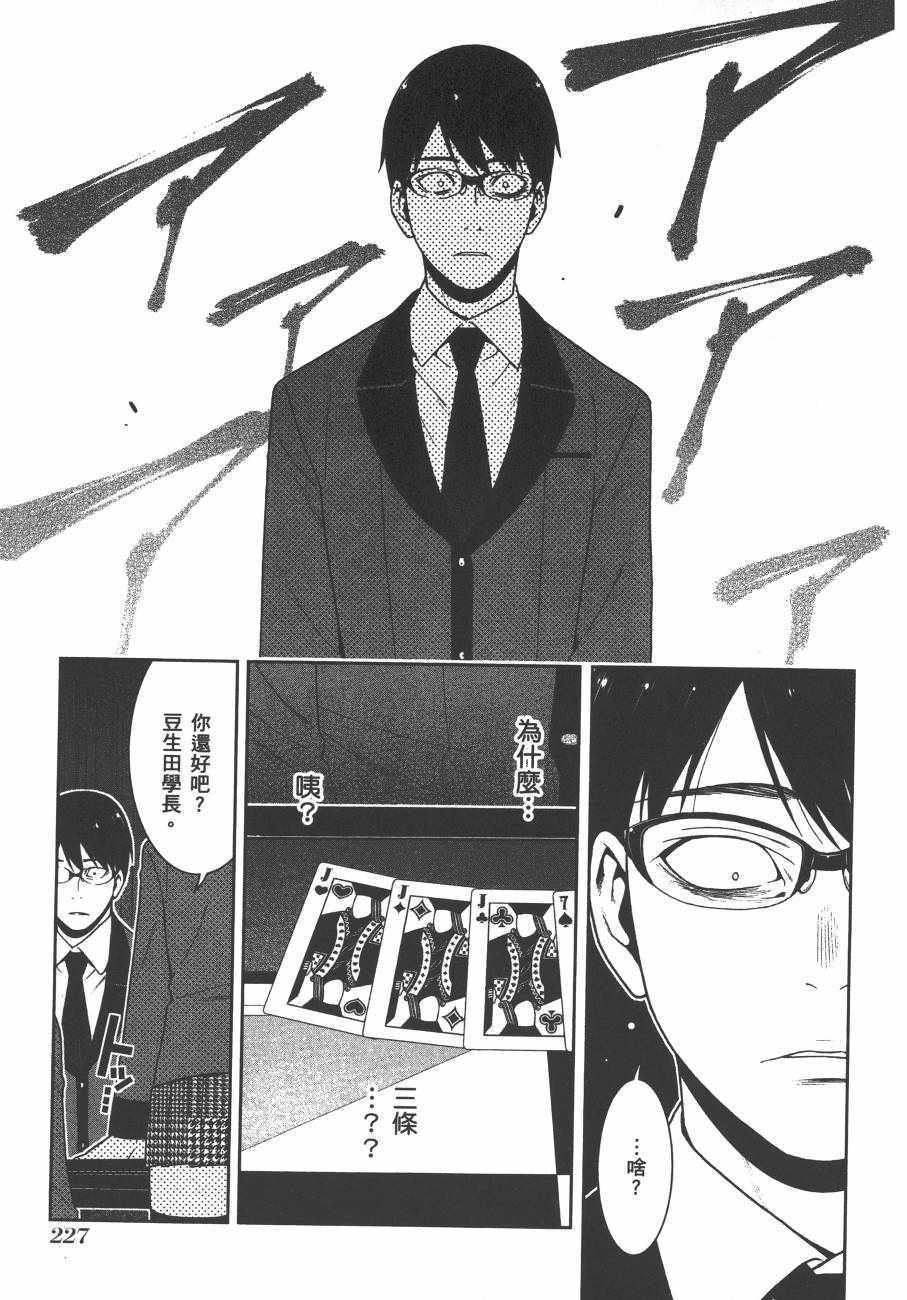 第 230 页