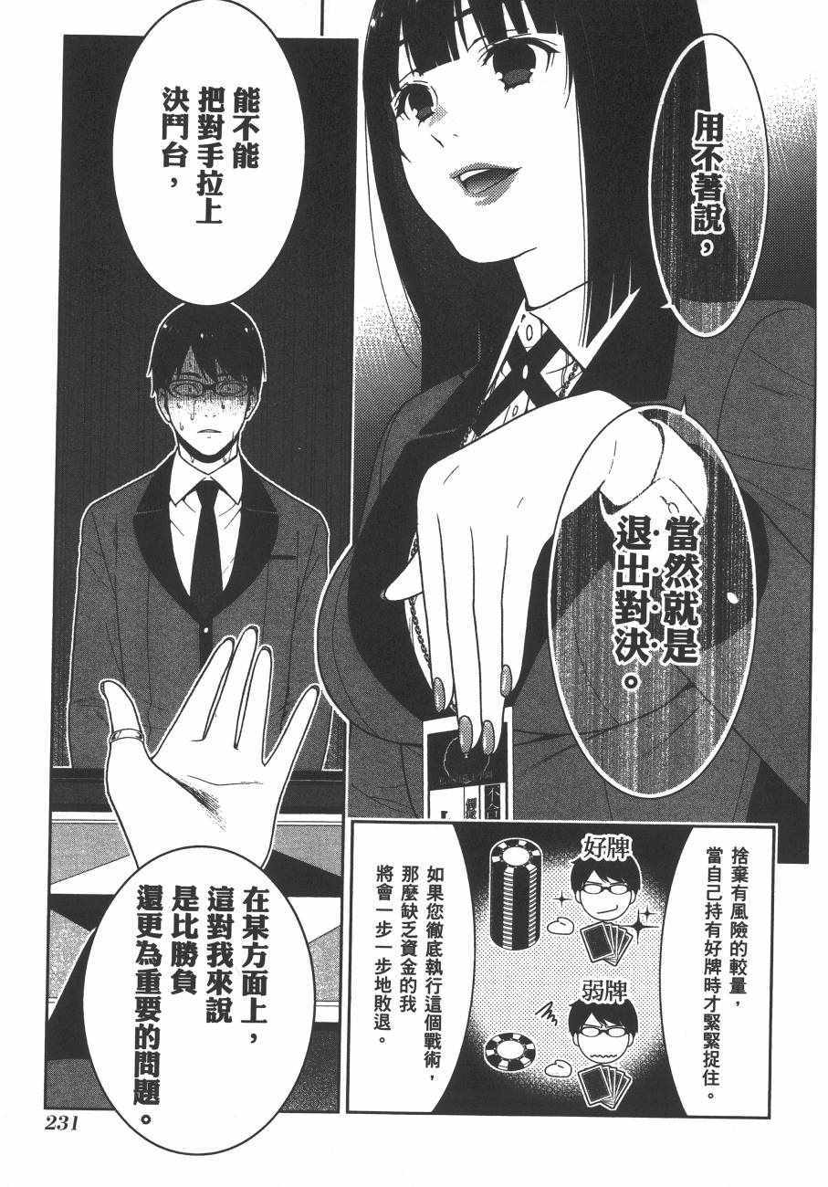 第 234 页