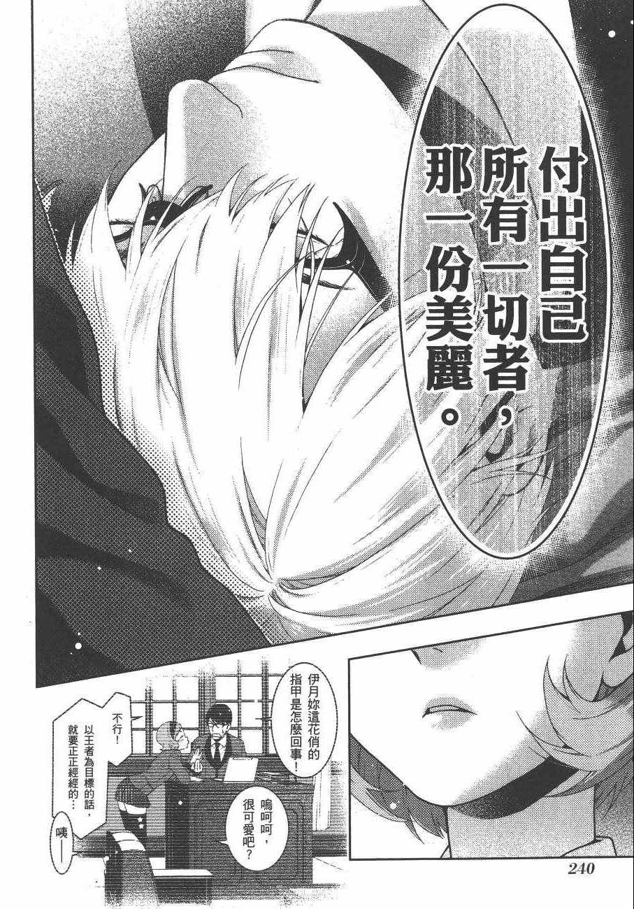 第 243 页