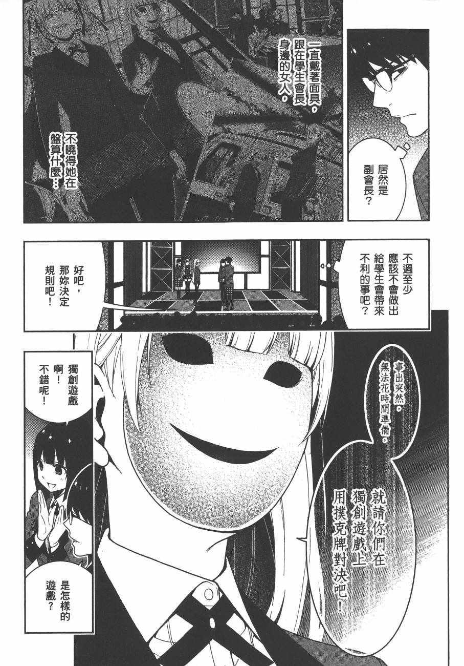 第 54 页