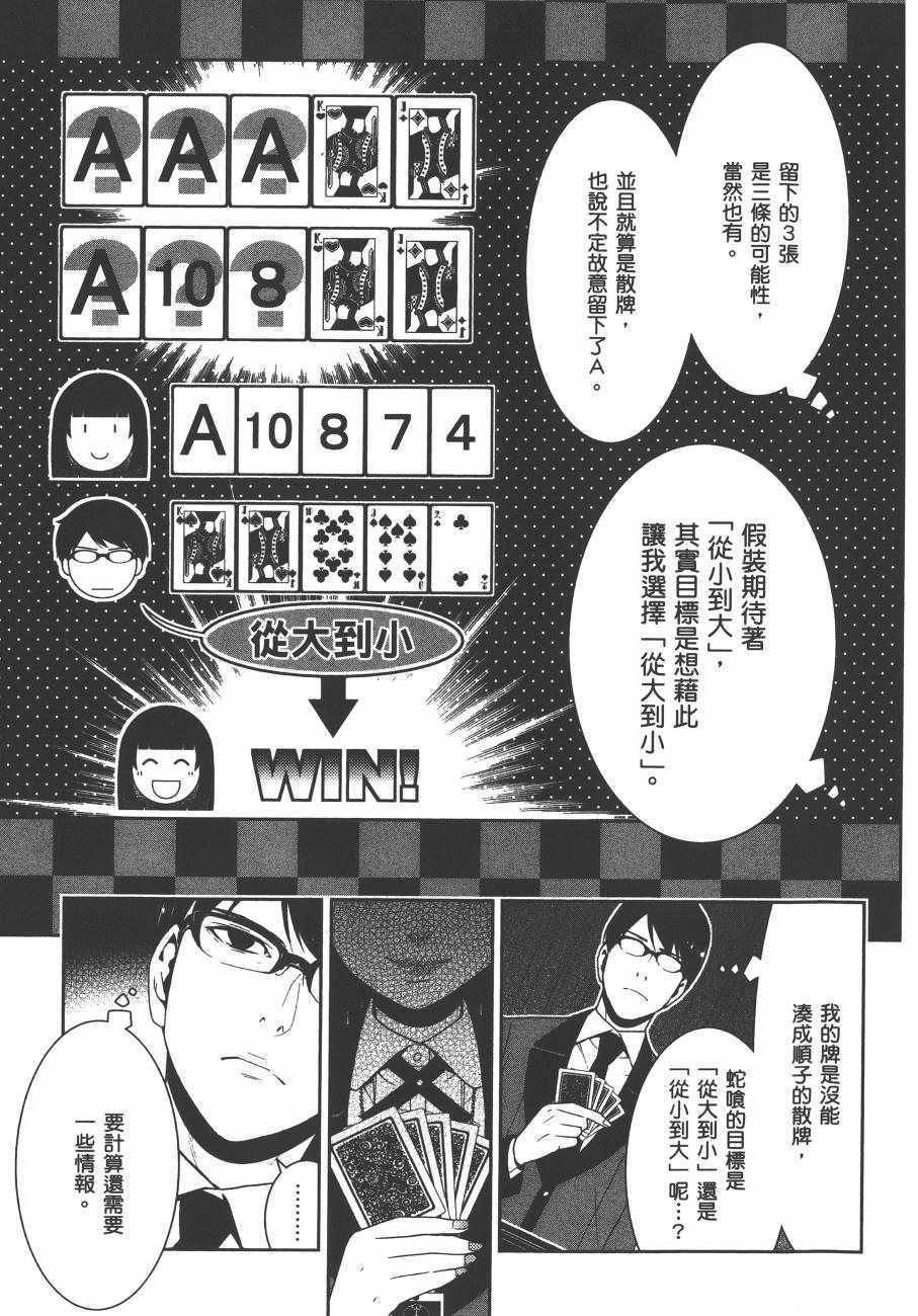 第 74 页