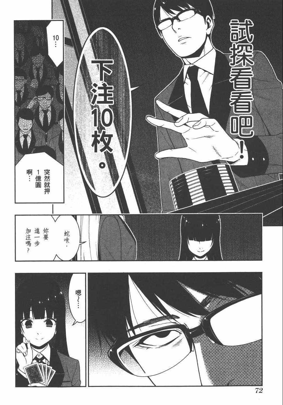 第 75 页
