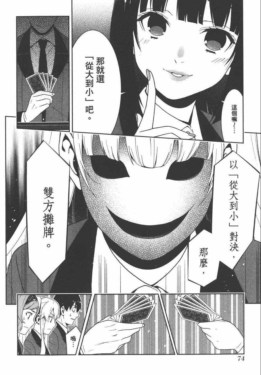 第 77 页
