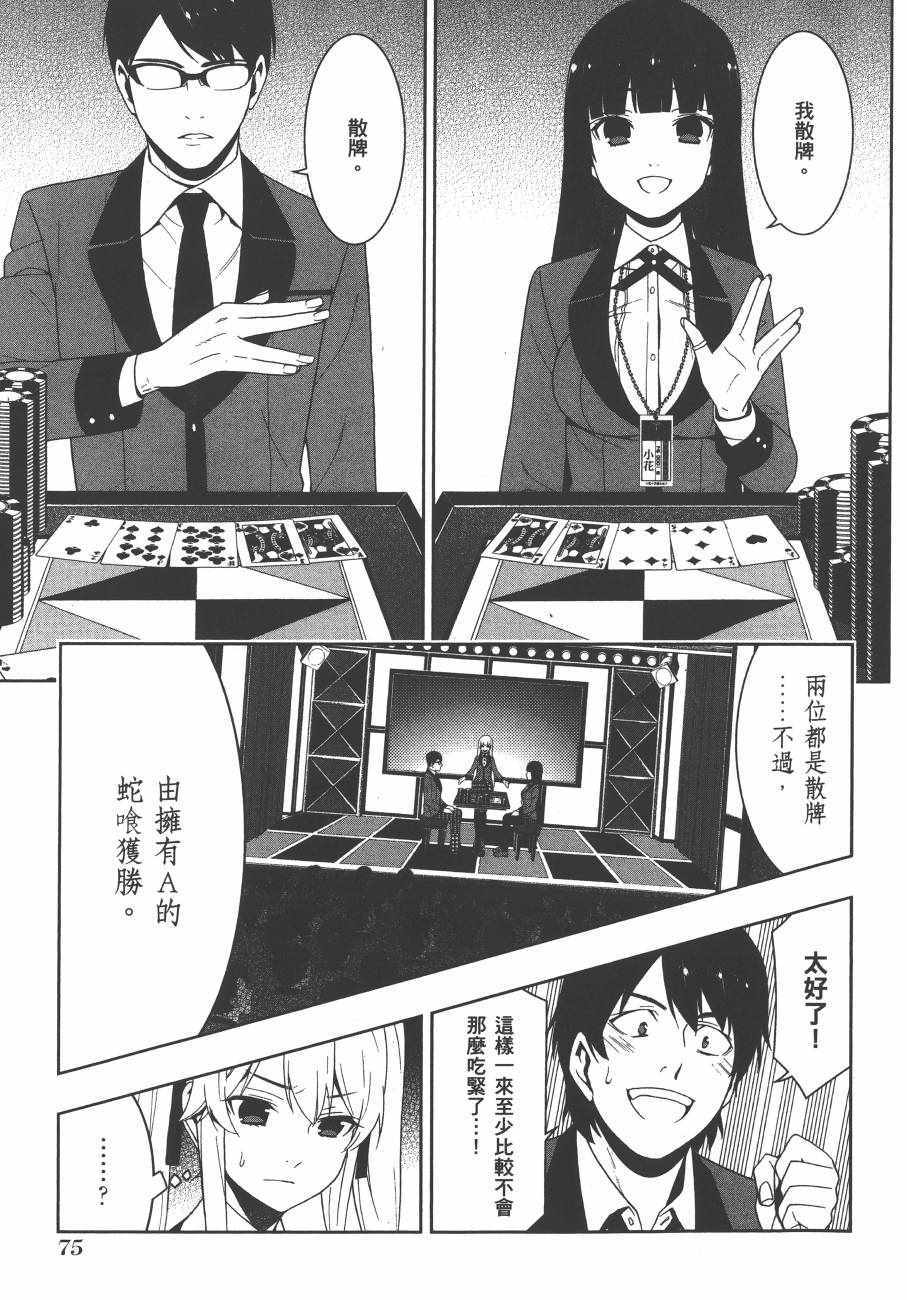 第 78 页