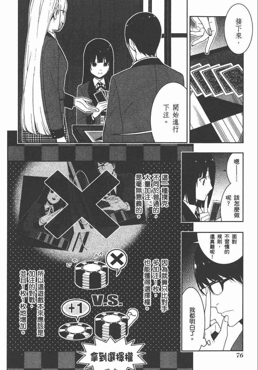 第 79 页