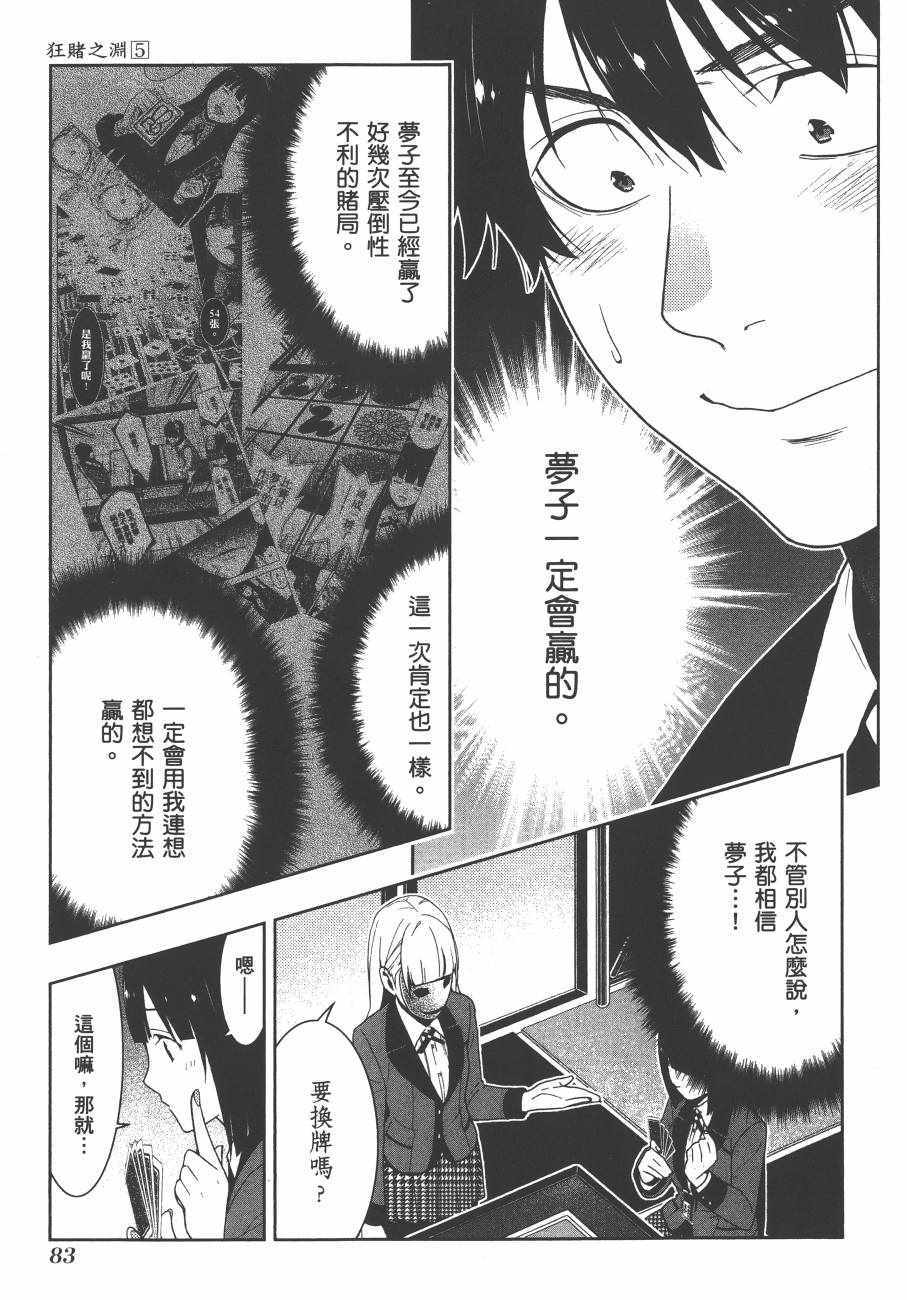 第 86 页