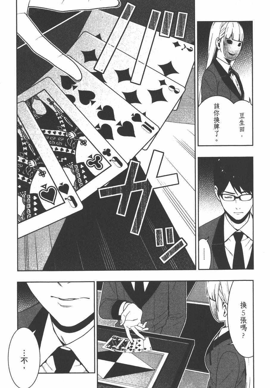 第 92 页
