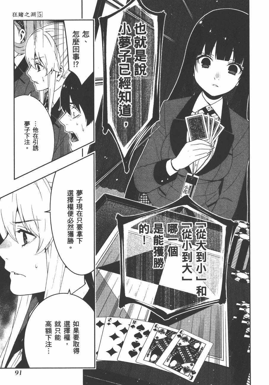 第 94 页