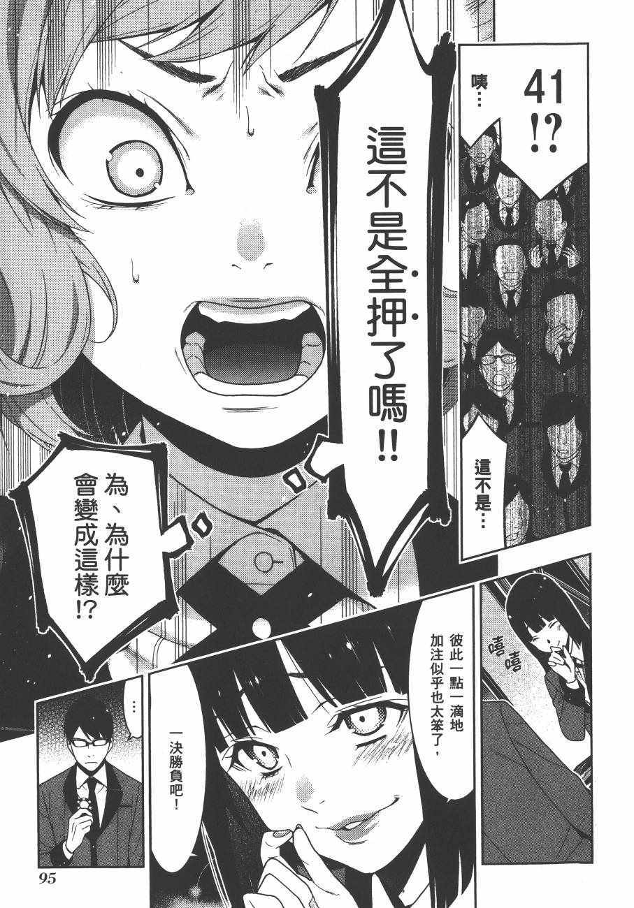 第 98 页