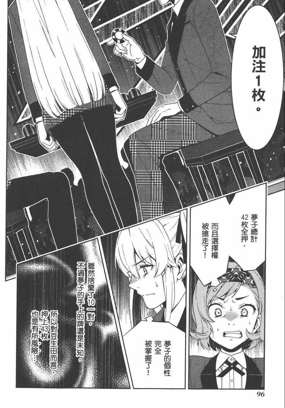 第 99 页