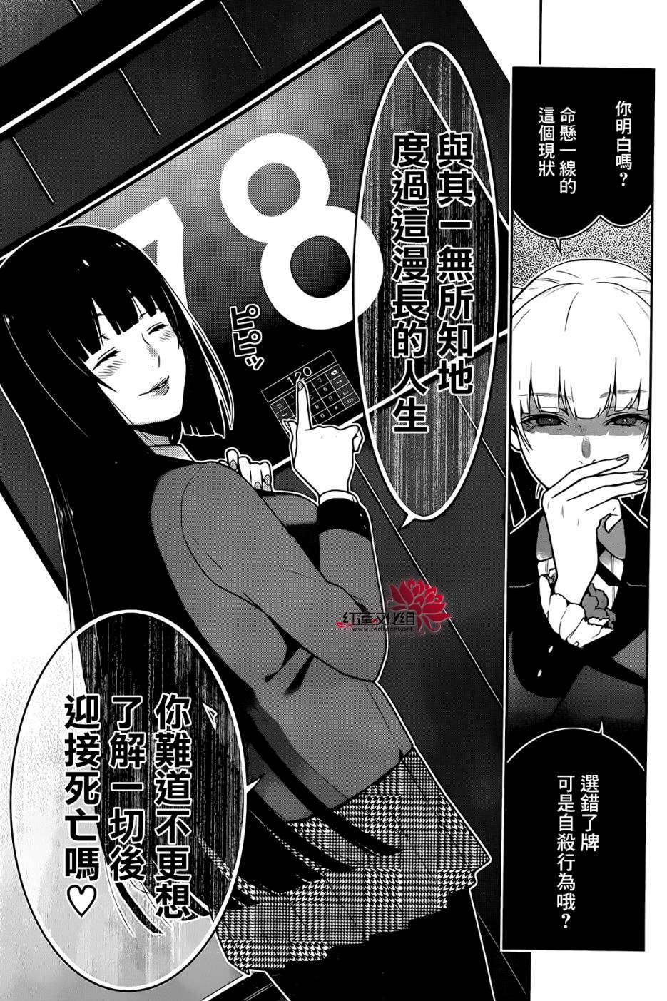 第 18 页
