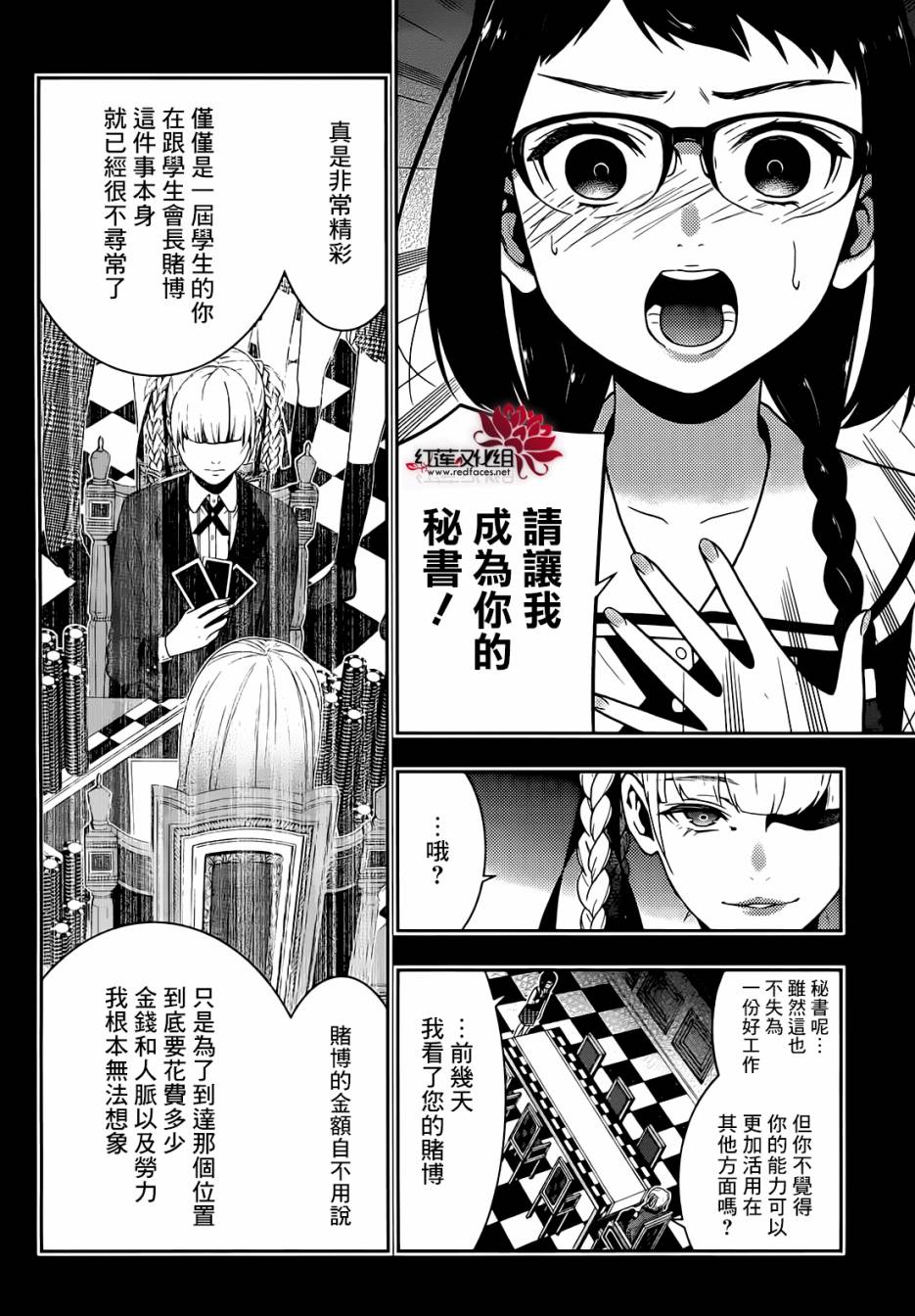第 27 页