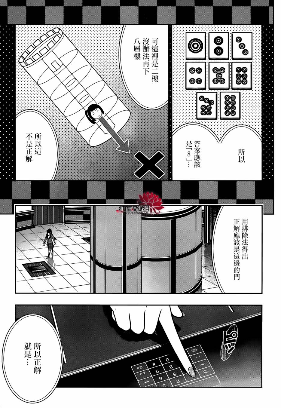 第 38 页