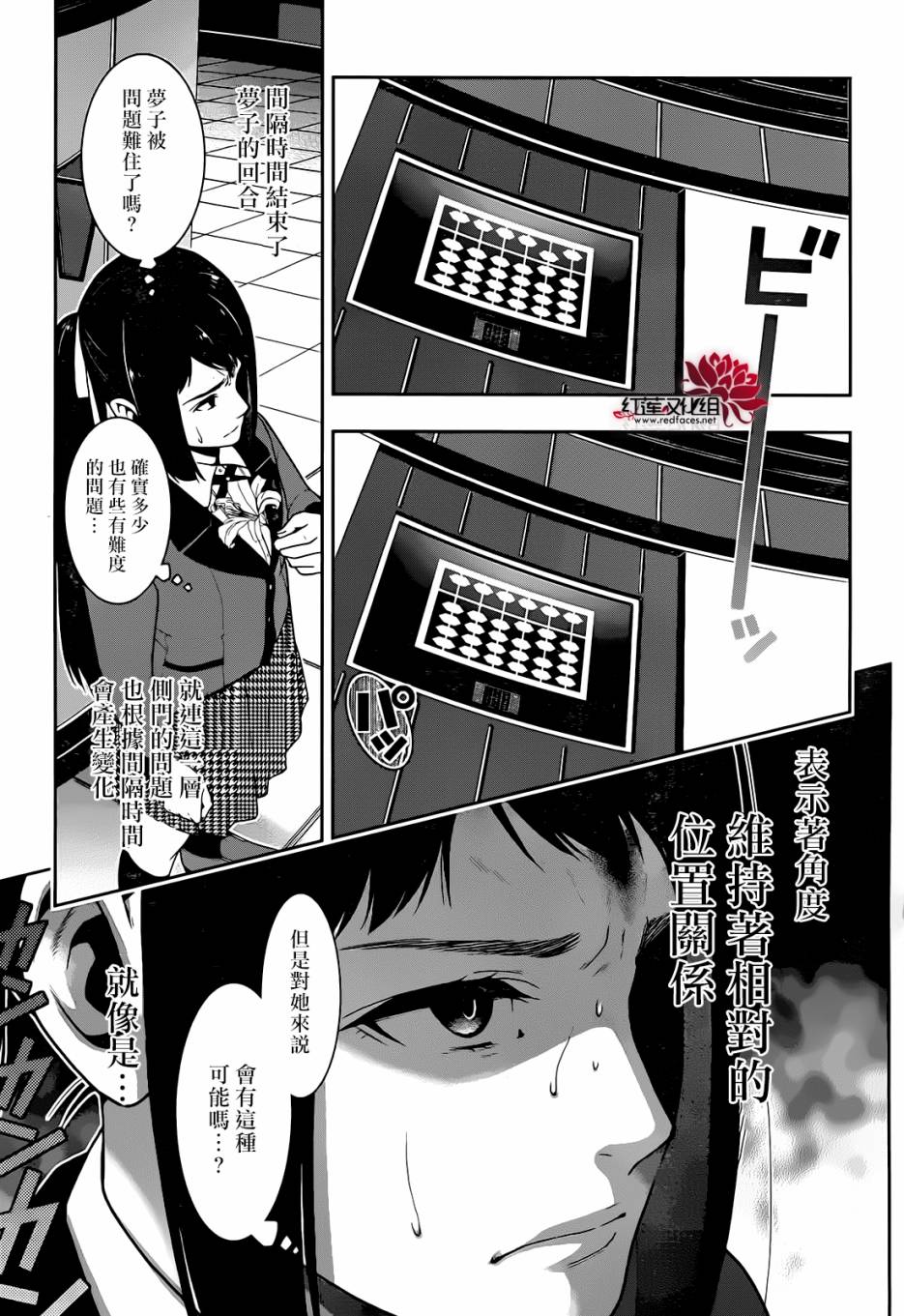 第 54 页