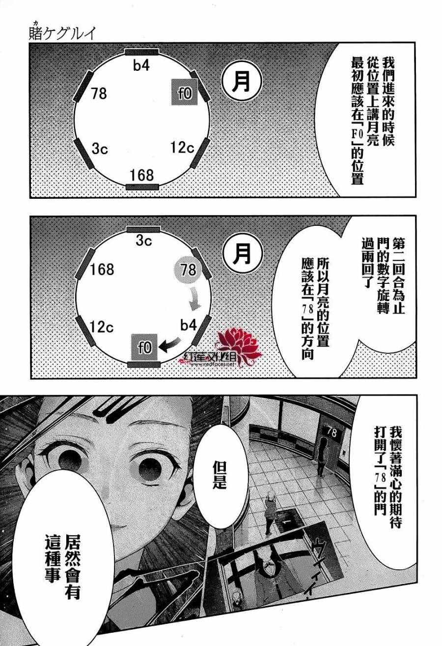 第 25 页